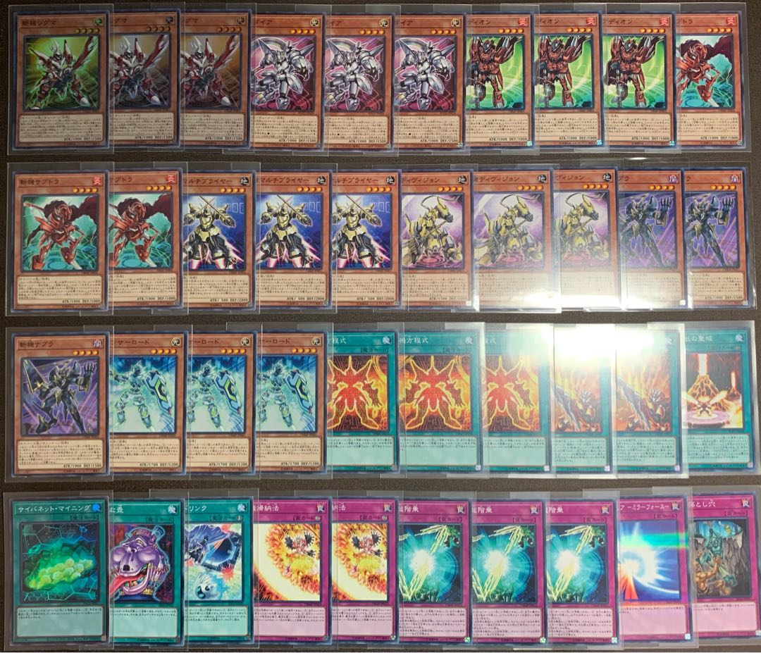 遊戯王　斬機　デッキ