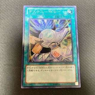 デステニー・ドロー シークレットレア