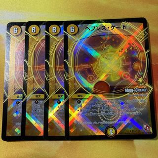 ヘブンズ・ゲート(MODE CHANGE) プロモ