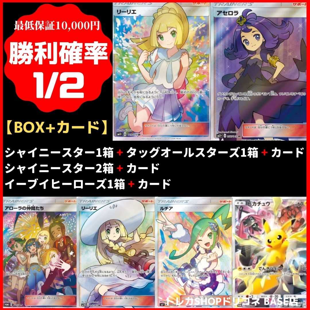 管理者 ポケカ オリパ 大人気 Box ポケモンカード イーブイヒーローズの通販 トレカshopドリコネ Magi店 Magi トレカ専用フリマアプリ