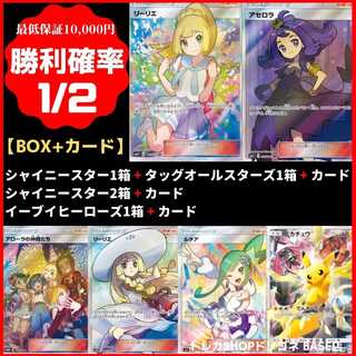 【ポケカ】「大人気BOX」＋「シングルカード」確定☆イーブイヒーローズ編