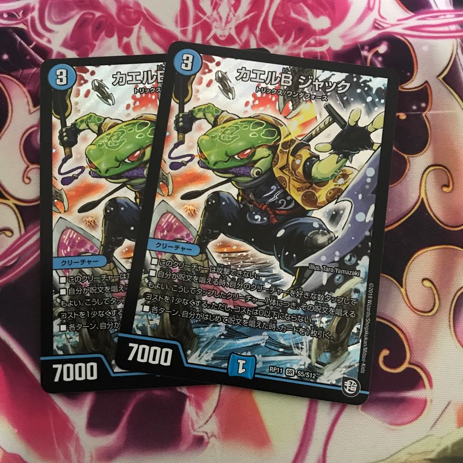 カエルBジャック