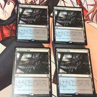 汚染された三角州 レア　４枚セット