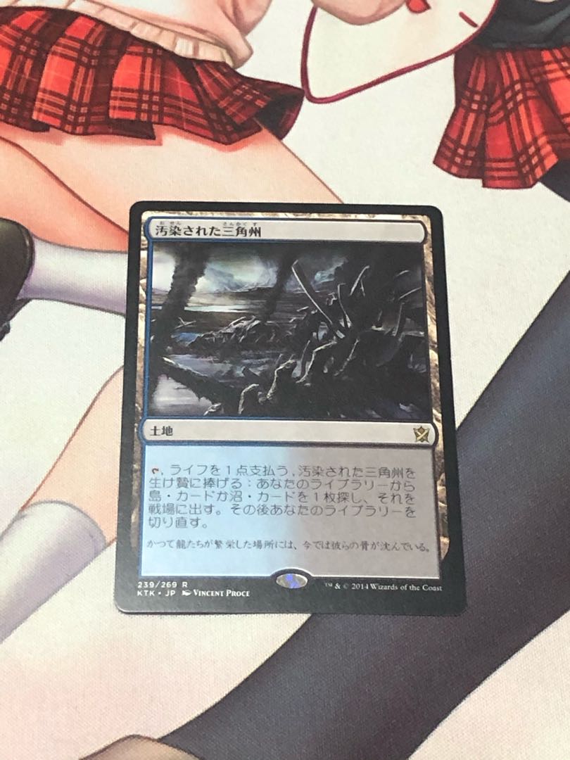 汚染された三角州 レア　４枚セット