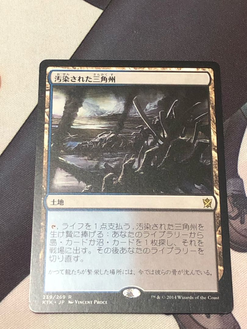 汚染された三角州 レア　４枚セット