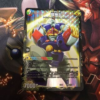 伝説の救世主 ワタル｜龍神丸