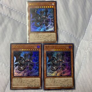 闇黒の魔王ディアボロス ウルトラレア　3枚セット