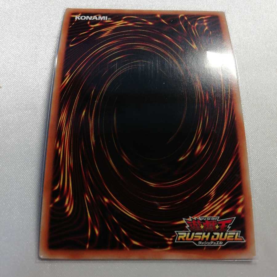 セブンスロード・ウィッチ スーパーレア ラッシュデュエル プレイ用