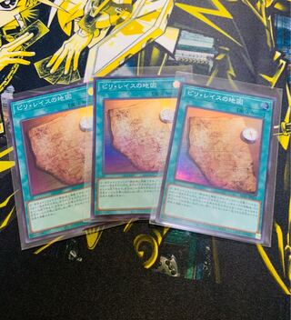 遊戯王　ピリ・レイスの地図　スーパーレア