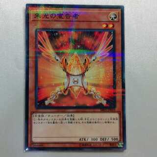 Herald of Orange Light Parallel Normal for play