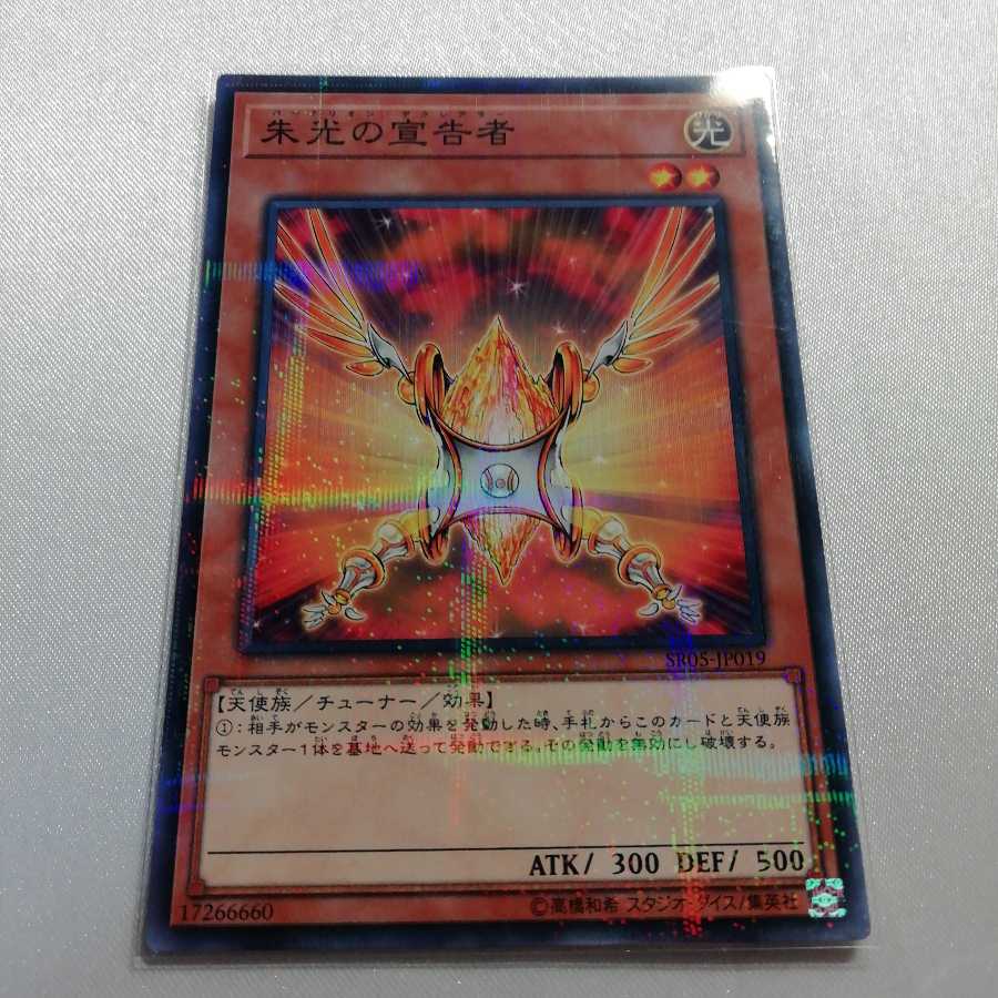 Herald of Orange Light Parallel Normal for play