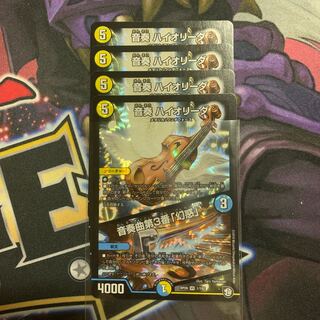 音奏 ハイオリーダ/音奏曲第3番「幻惑」4枚