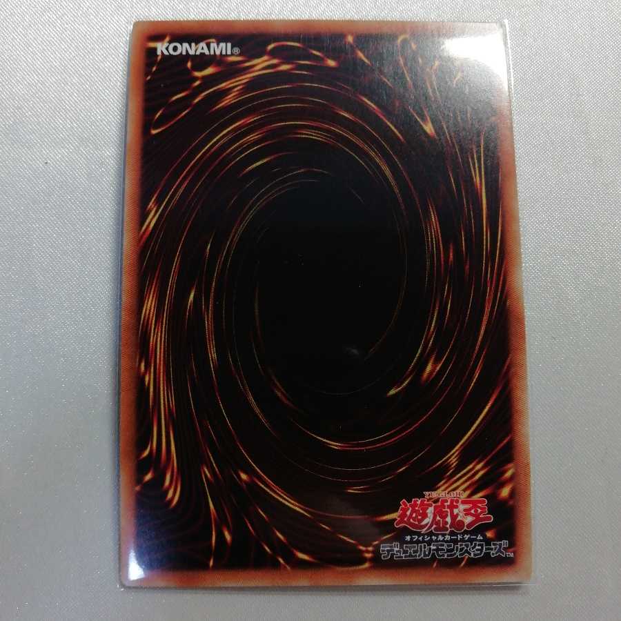 六武衆の真影 ウルトラレア 美品