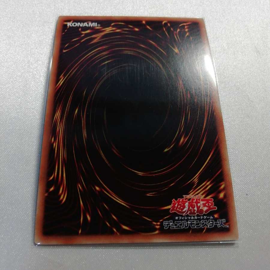 六武衆の真影 ウルトラレア 美品