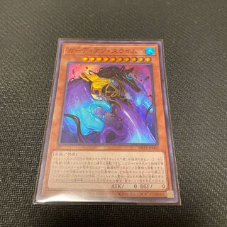 ガーディアン・スライム スーパーレア