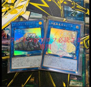 遊戯王　ユニオン・キャリアー　神聖魔皇后セレーネ