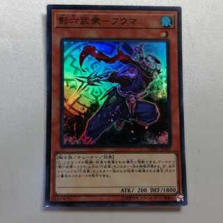 影六武衆-フウマ スーパーレア 美品