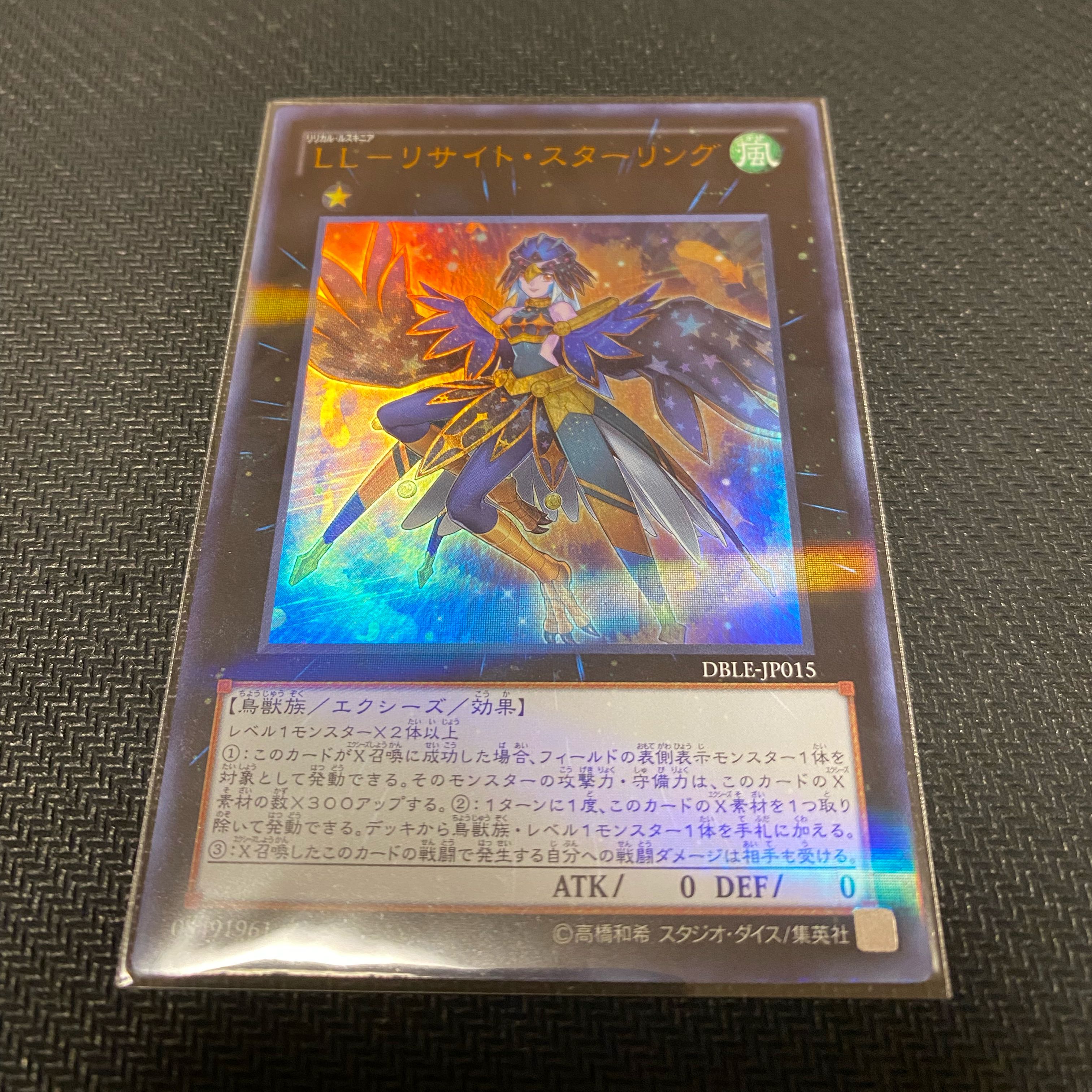 LL-リサイト・スターリング パラレル ウルトレレア