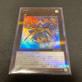 LL-リサイト・スターリング パラレル ウルトレレア