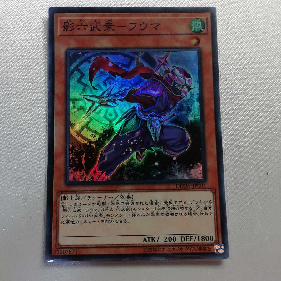 Shadow Six Samurai - Huma Super Rare - Beautiful