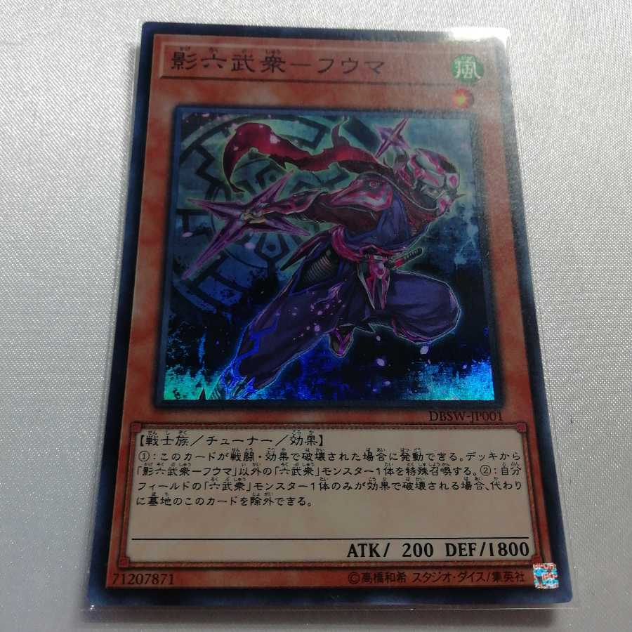 Shadow Six Samurai - Huma Super Rare - Beautiful