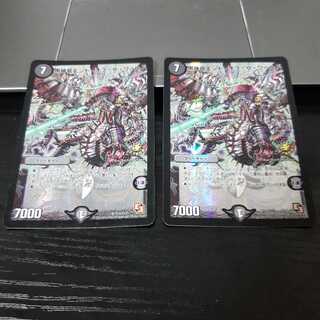 黒神龍エンド・オブ・ザ・ワールド