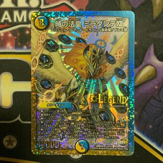 時の法皇 ミラダンテXII