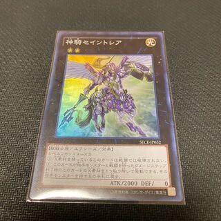 神騎セイントレア スーパーレア