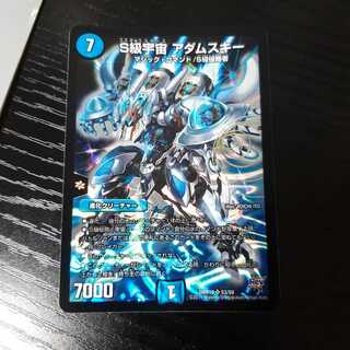 S級宇宙 アダムスキー