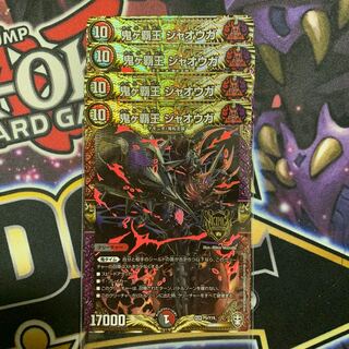 Onigahaou Jaouga 4 pieces