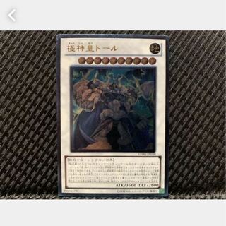 【ぽぽたん】遊戯王 929 極神皇トール アルティメット レリーフ