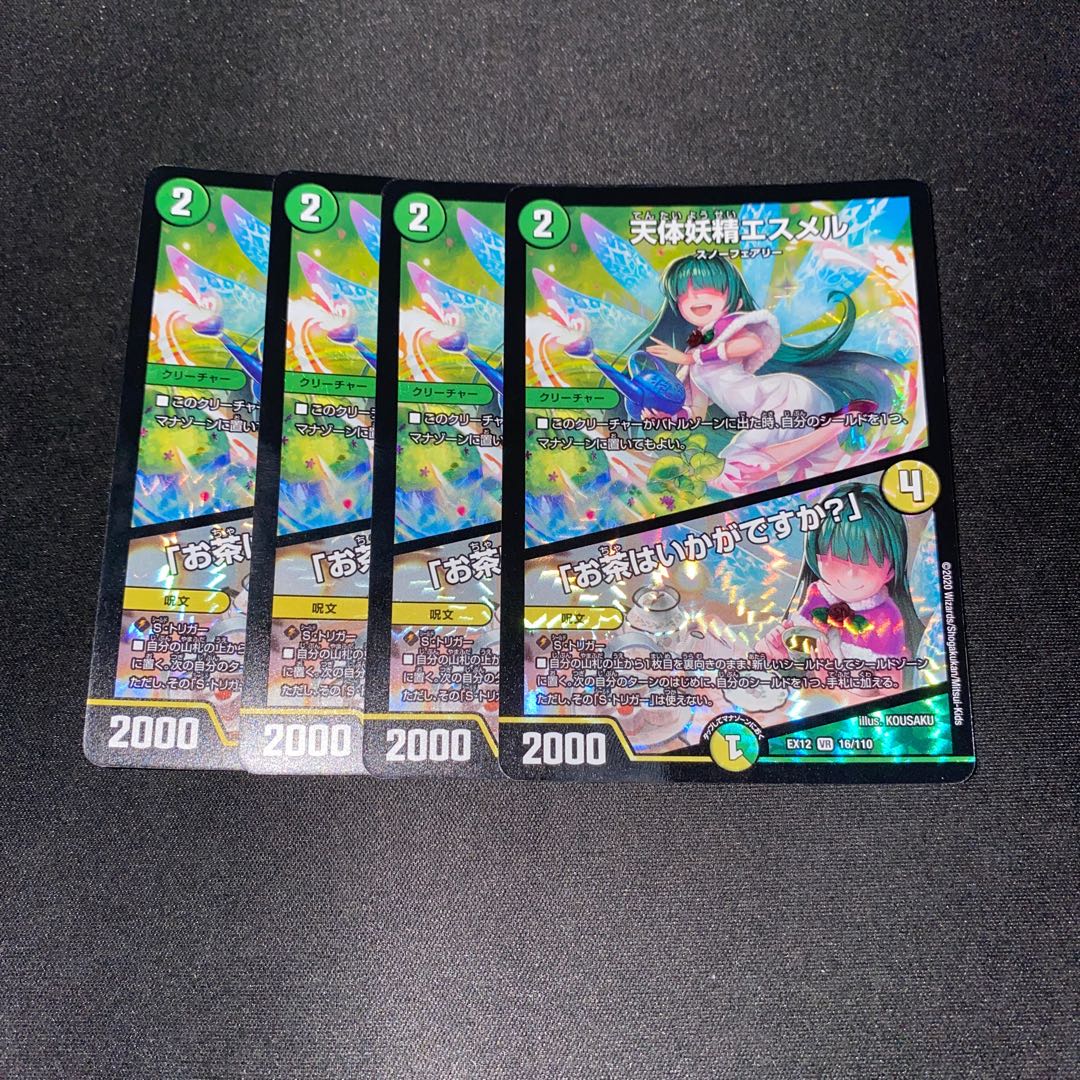 天体妖精エスメル｜「お茶はいかがですか?」