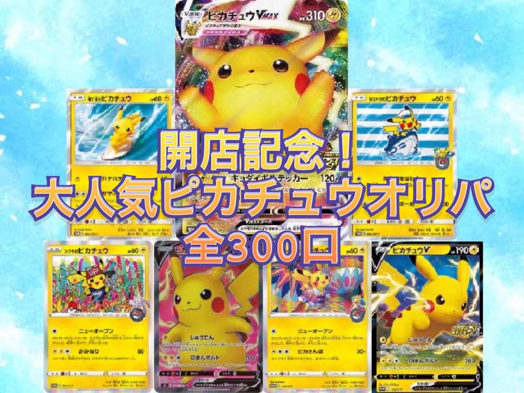 そら様専用 10口+フォロー賞+梱包料