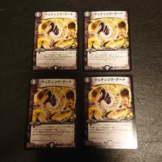 ウェディング・ゲート R P35/Y11 [711]