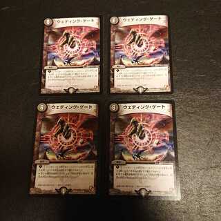 ウェディング・ゲート R 14/55 [712]