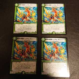 密林の総督ハックル・キリンソーヤ U P40/Y14 [713]