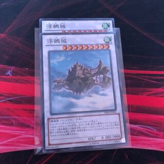 遊戯王 浮鵺城　ノーマル　2枚　①