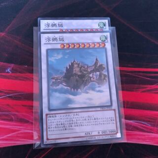 遊戯王 浮鵺城　ノーマル　2枚　②