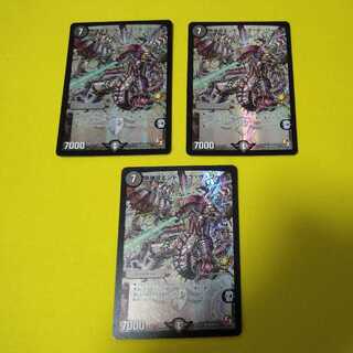 黒神龍エンド・オブ・ザ・ワールド