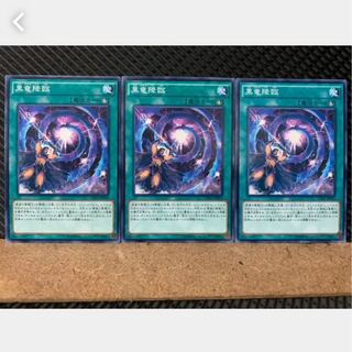 【ぽぽたん】遊戯王 2902 黒竜降臨 3枚 ノーマル