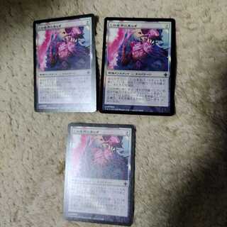 MTG この世界にあらず　日本語3枚セット