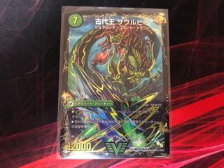 始原塊 ジュダイナ｜古代王 ザウルピオ デュエルマスターズ