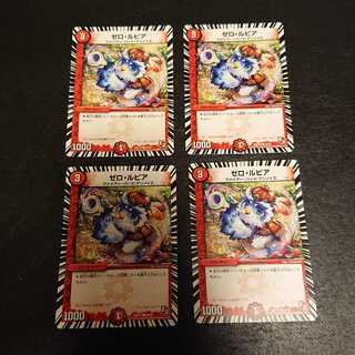 ゼロ・ルピア C 34/36 [714]