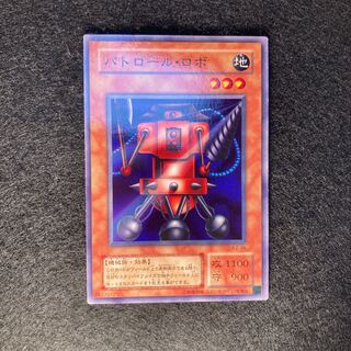 2476 パトロール・ロボ　