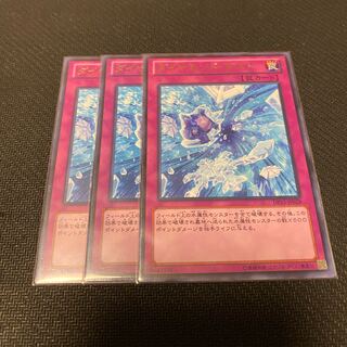 ダイヤモンド・ダスト レア　3枚