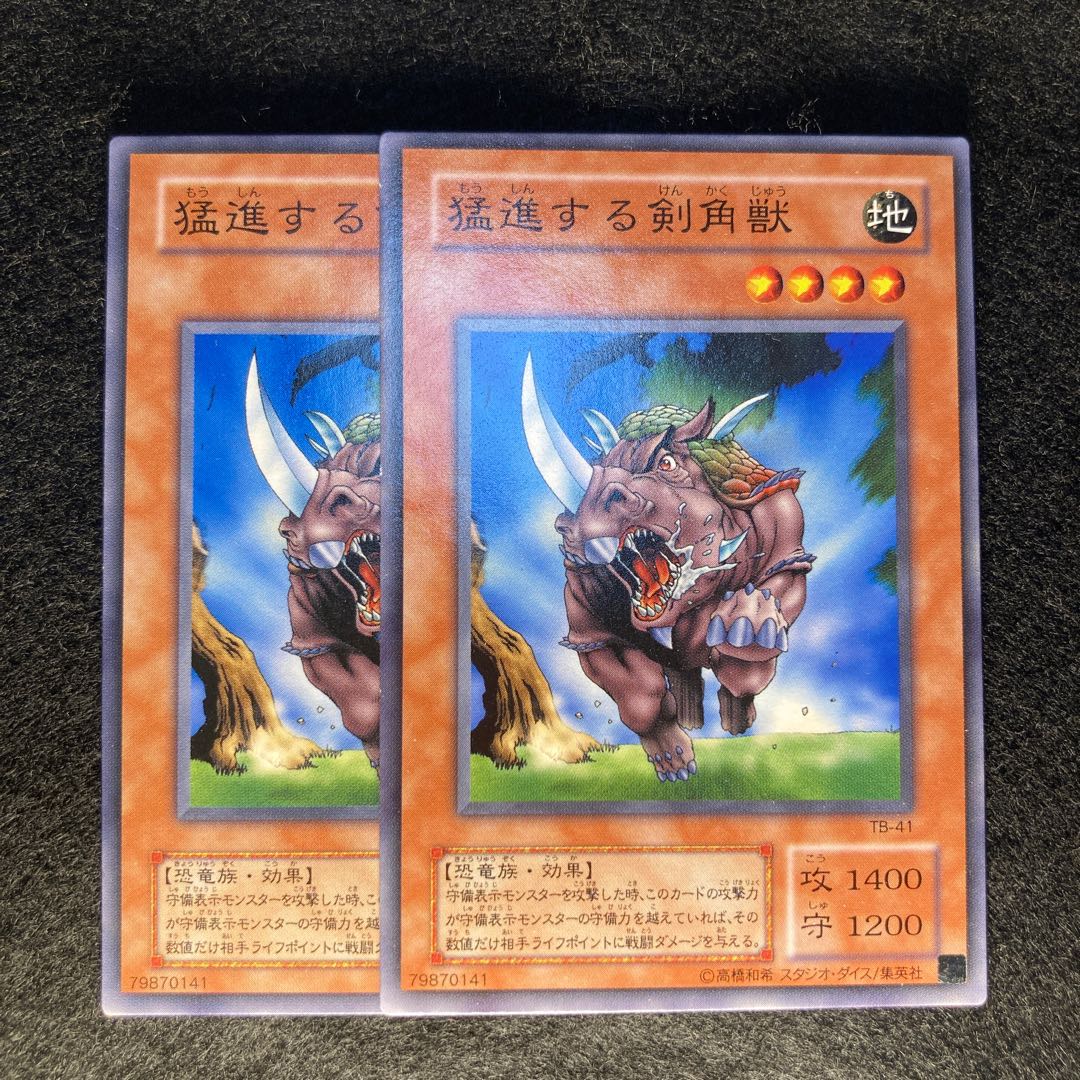 2478 Mad Sword Beast