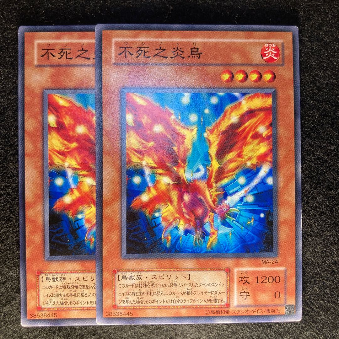 2期 不死之炎鳥#187