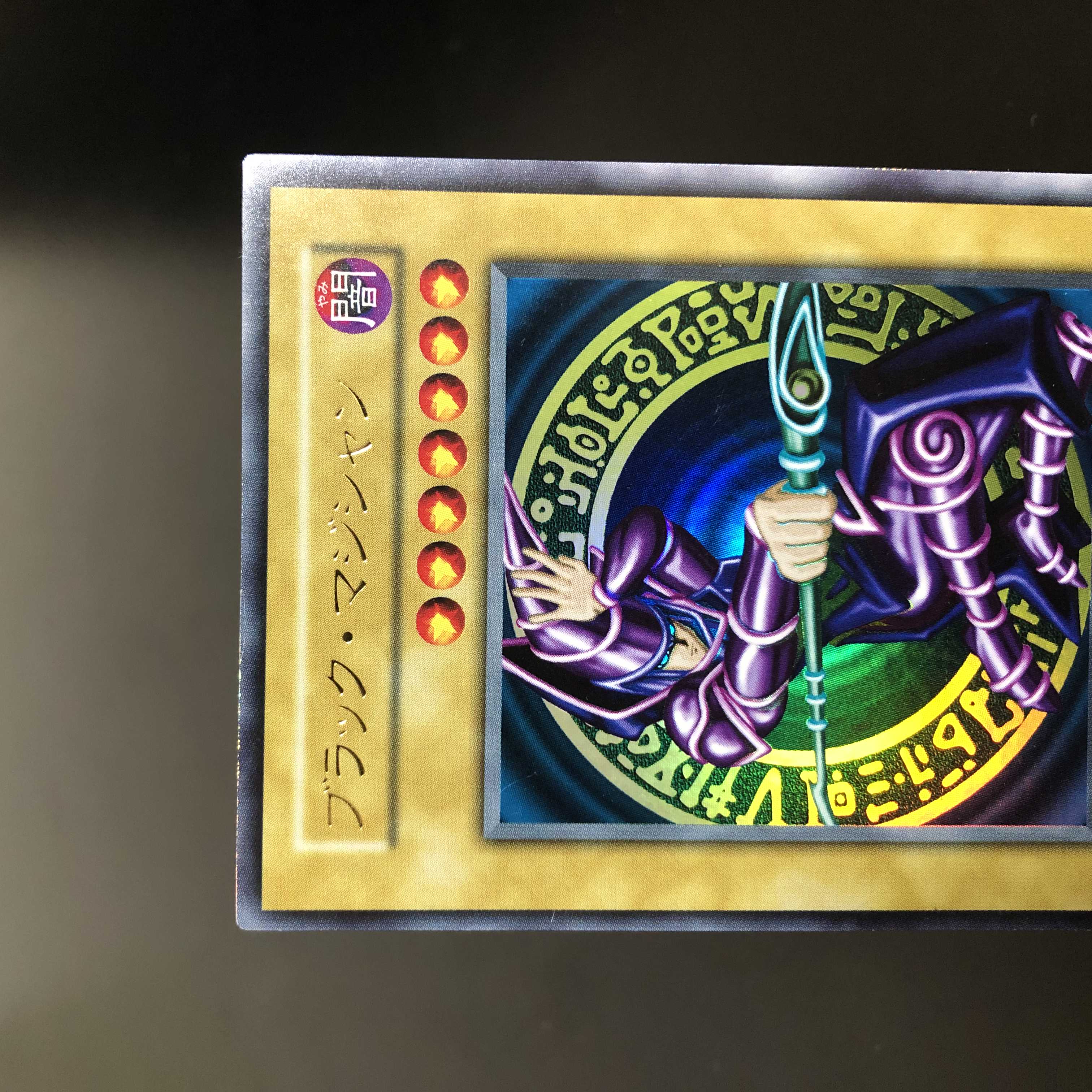 ブラック・マジシャン　初期