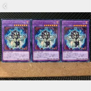 Popotan] Yu-Gi-Oh 2901 Frightfur Leo 3 rare