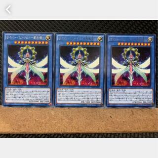 【ぽぽたん】遊戯王 2907 サイバー・エンジェル-美朱濡- 3枚 レア